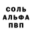 Alpha-PVP Соль Grey Mortem