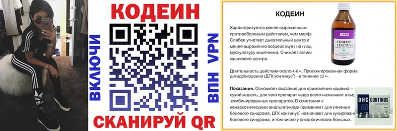Кодеин Purple Drank  даркнет клад  Коломна 