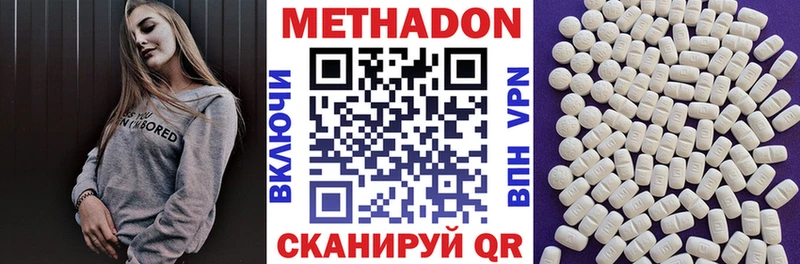 МЕТАДОН белоснежный  наркошоп  дарк нет формула  Коломна 
