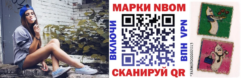 Марки N-bome 1,8мг  купить наркотик  Коломна 
